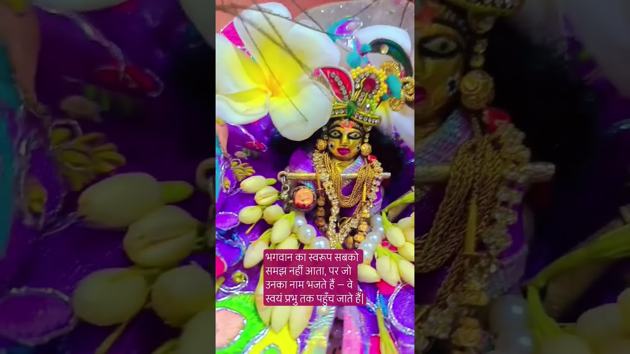 #mero Vrindavan#प्रभु का स्वभाव, उनके स्वरूप से भी अधिक सुंदर है।@kath #hitaambrish​#krishna#mero@#!