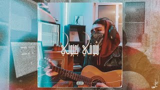 Abo ali - شوفي بعيوني
