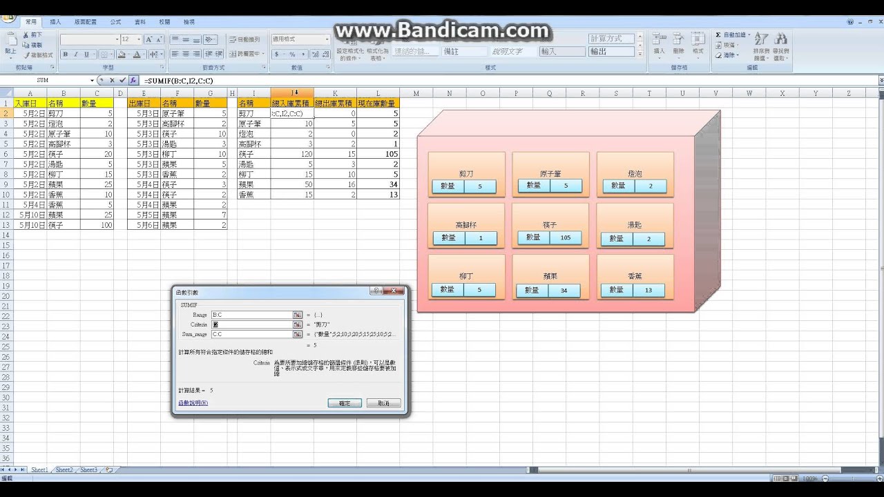 excel sumif