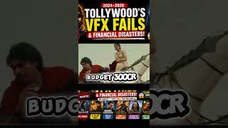 #TeluguCinema #MovieTrolls #CGIFails ##TeluguMovie ##FilmUpdate #SouthCinema  ##TollywoodUpdate