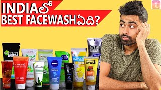 Indiaలో Best Face Wash ఏది? | Fit Tuber Telugu screenshot 3