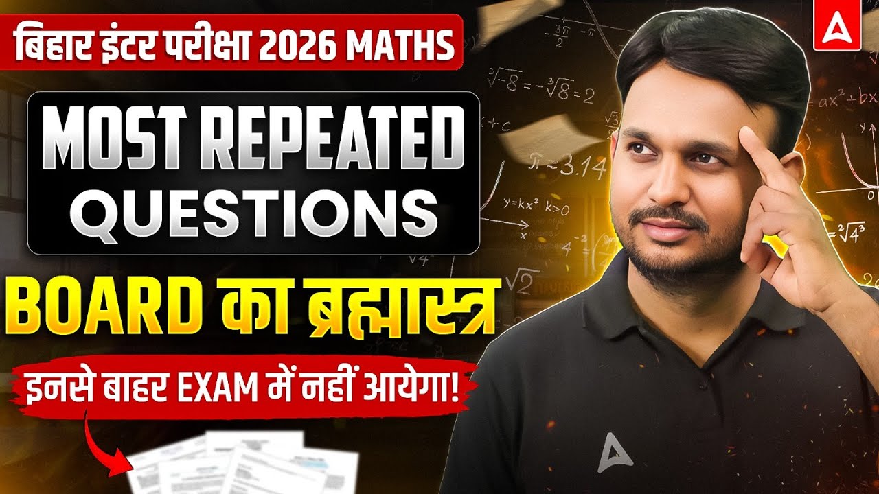Class 12 Maths Most Repeated Questions Bihar Board 2026 | Maths Important Questions for Class 12