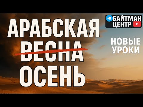 Кто угрожает всему человечеству? Недельная глава Торы: Хайей Сара. Рав Дов Бер Байтман