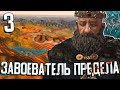 САМЫЙ АГРЕССИВНЫЙ ВОЖДЬ ПРЕДЕЛА в Elder Kings 2 (CK3: Племена Предела) #3