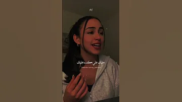 اللي مصبرني عليك ان انا شايف في عنيك Foryoupage Foryou Bishoy Bakheet Explore Fyp 