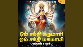 Om Sakthi Karumari Om Sakthi Mahamayi - Amman Kavasam PT.2