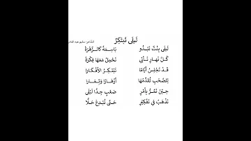 ليلى تبتكر ليلى بنت تبدو باسمة كالزهرة بصوت الطفلة رنيم الأسعد 