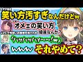 汚笑いイジりでなずぴからカウンターを食らうリサちゃん、「花芽すみれ感情4んでる説」に納得する一同、冷たいと言われることを気にしているのせさんww【ぶいすぽ/切り抜き/英リサ/花芽なずな/一ノ瀬うるは】