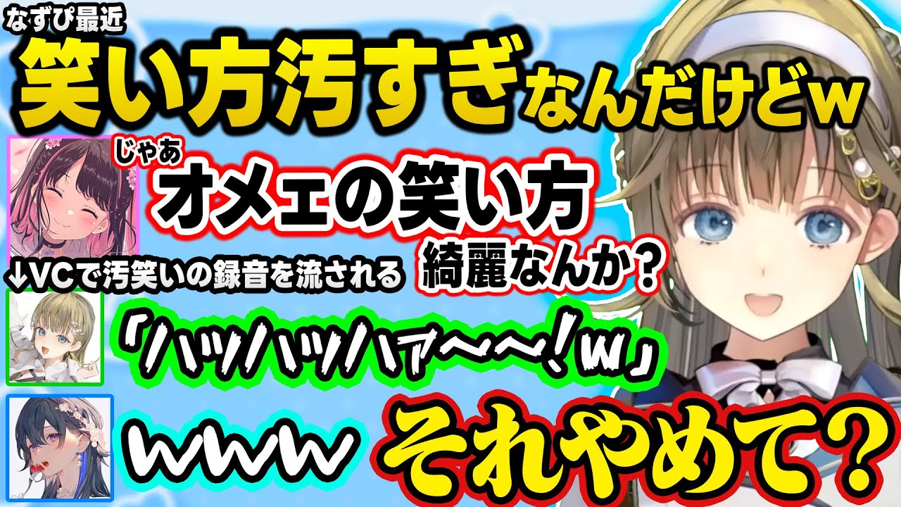汚笑いイジりでなずぴからカウンターを食らうリサちゃん、「花芽すみれ感情4んでる説」に納得する一同、冷たいと言われることを気にしているのせさんｗｗ【ぶいすぽ/切り抜き/英リサ/花芽なずな/一ノ瀬うるは】
