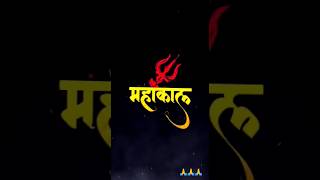 mahashivaratri special l jai mahakal status l shiv Shankar shorts status video ?shorts