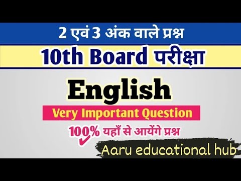 Class 10th English Last Day Strategy | Mp Board 10th English Most ...