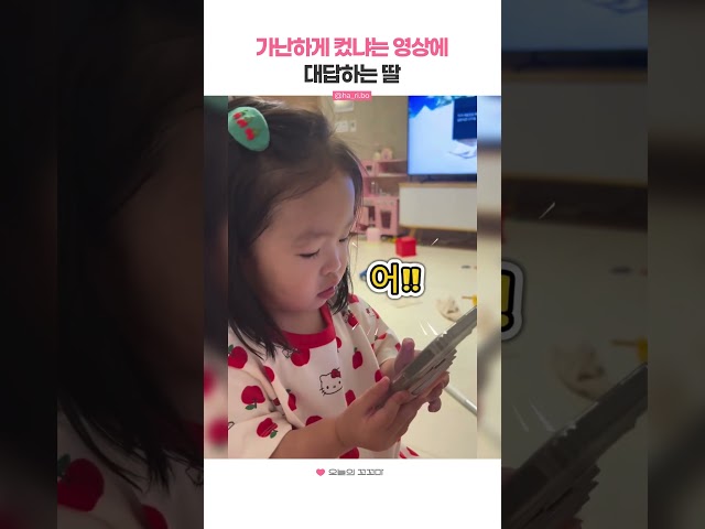 가난하게 컸냐는 영상에 대답하는 딸
