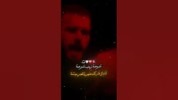 كون احط راسي بحنان امتونك محمد باقر الخاقاني ستوريات حسينيه السيده زينب ع محرم 1447 دعاء عاشوراء 