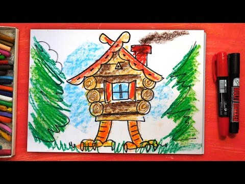 Избушка на курьих ножках | Русские сказки | Урок рисования для детей от 3 лет