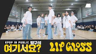 [HERE?] THE BOYZ - LIP GLOSS |  Dance Cover