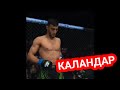 Бой нокдаун ТАДЖИК КАЛАНДАР vs ШКОЛА  НУРМАГОМЕДОВ 