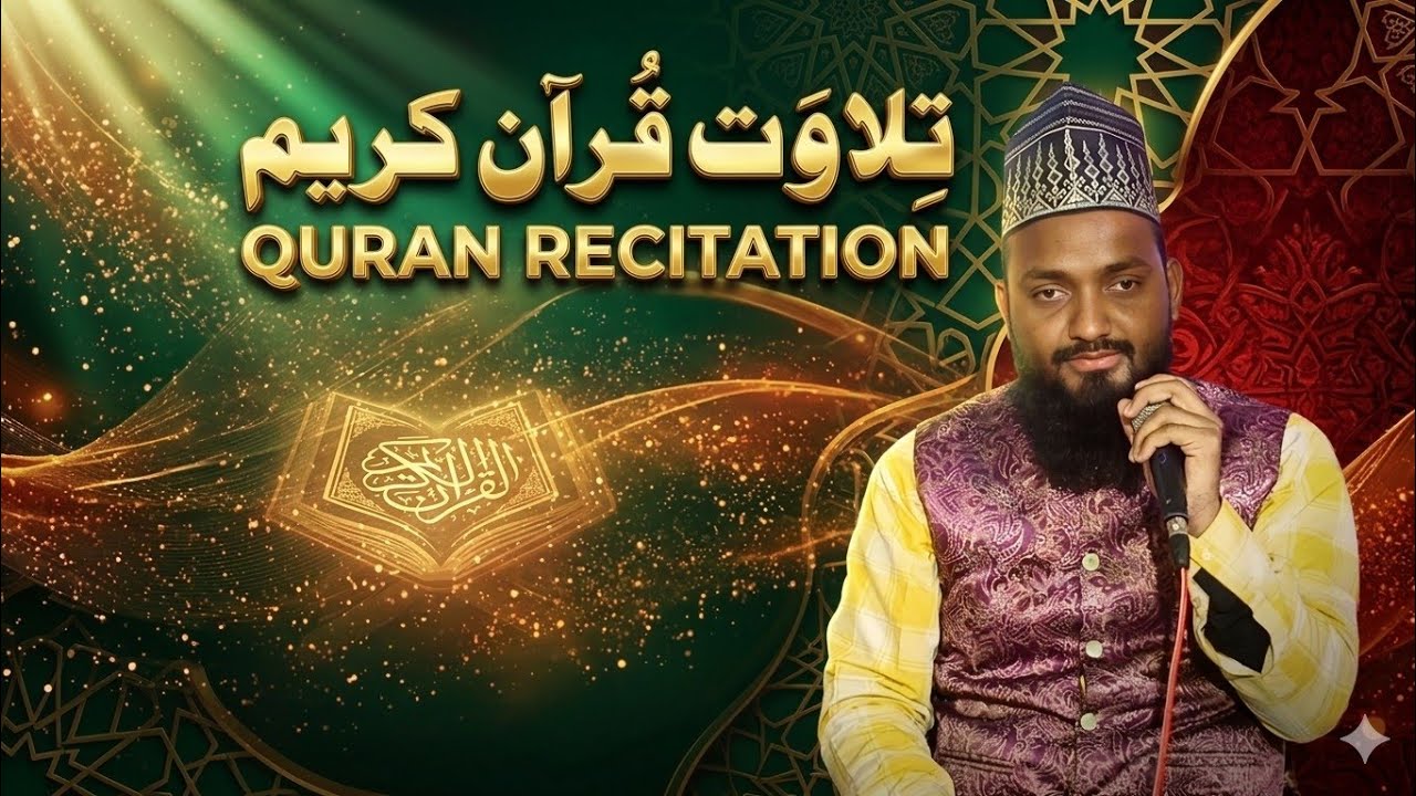 Tilawat E Quran || World Best Really Beautiful Quran Recitation | Qari Ansar Raza 