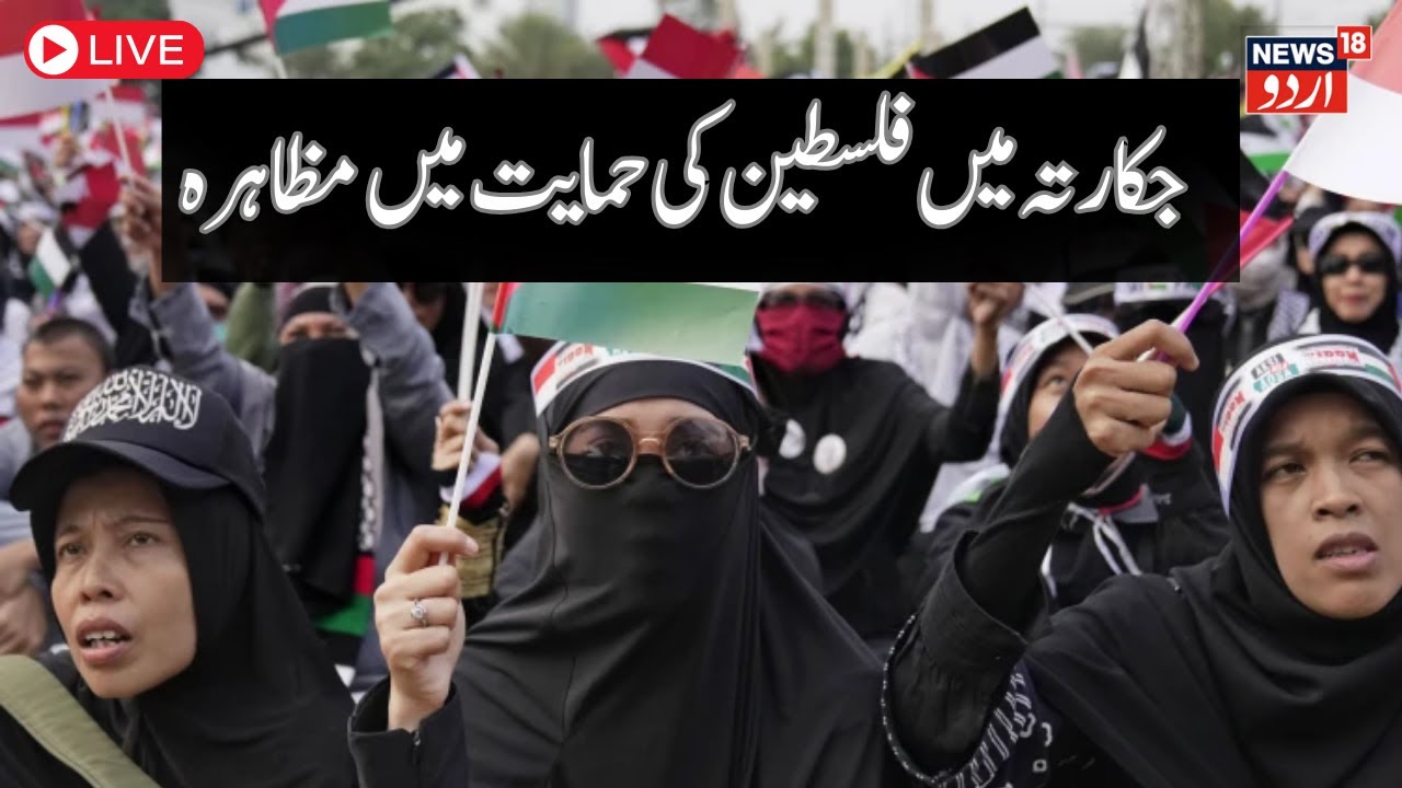 🟢Jakarta Protests LIVE Updates | Pro Palestine Protests In US Embassy, Jakarta, Indonesia | N18G
