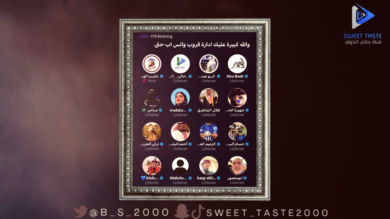 حدك تدير قروب واتسب 😭غضب شايب الهاص 🔥🔥