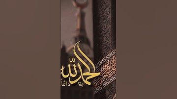 اتقو اللة قران كريم #اكسبلور #لايك #قرآن #اعتني #دويتو #اهميه