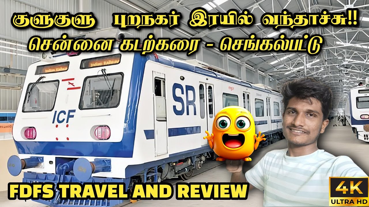 🚂 CHENNAI'S 1st AC LOCAL EMU TRAIN💥  | CHENNAI BEACH TO CHENGALPATTU | FDFS TRAVEL VLOG  AND REVIEW