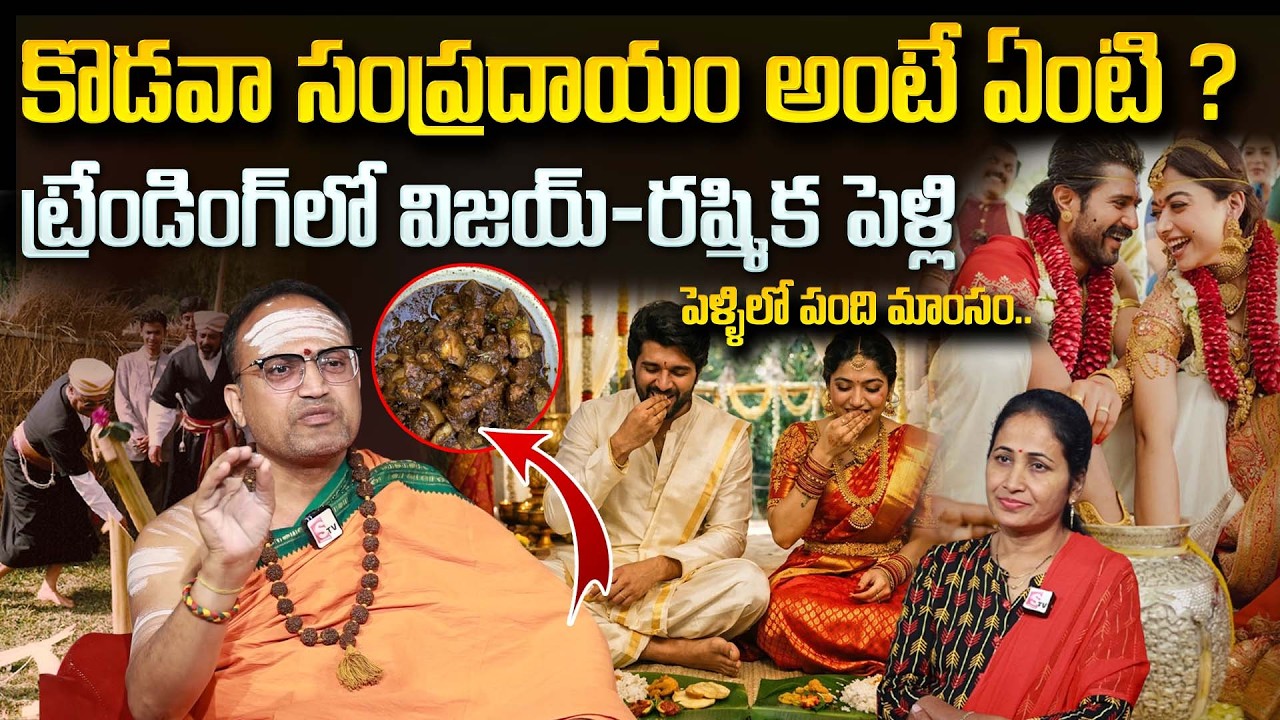 Rashmika Mandanna And Vijay Deverakonda's Traditional Kodava Wedding | Speciality Of Kodava Wedding