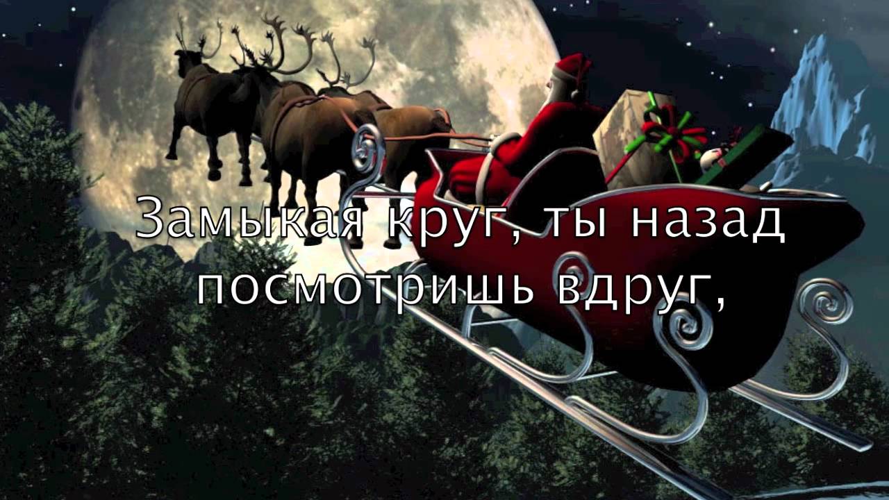 Скачать замыкая круг mp3 бесплатно