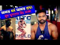 দর্শকদের প্রশ্নে মুখ খুললেন মিঃ ঢাকা।
