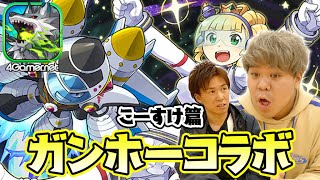 【サモンズ】こーすけ篇：「ガンホーコラボSideA」（雲散の暗龍刀士・イナ）【4GamerSP】