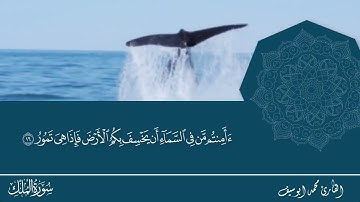 تلاوة خاشعة سوره الملك مكرره ساعه كامله ❤️ اختم بيها يومك بصوت القارئ_محمد_أبوسيف