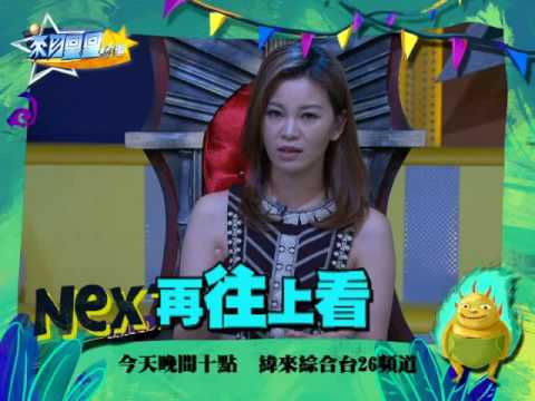 20161024來自星星的事 神鬼駭客瘋狂入侵？！