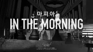 [4K] 230114 ITZY CHECKMATE IN MANILA - 마.피.마. in the morning