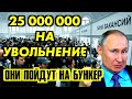 КУДА ПОЙДУТ ЛЮДИ И ЧТО СПАСЁТ СИТУАЦИЮ?