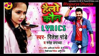 Hello kaun ritesh pandey song DJ Neeraj mix