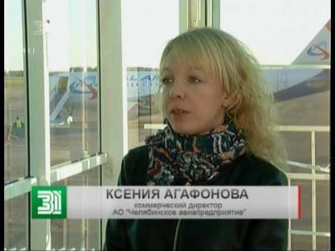 Из Челябинска открыли новый авиамаршрут до Санкт-Петербурга. Сколько стоит билет?