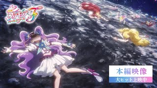 【本編映像】『映画プリキュアオールスターズＦ』／大ヒット上映中！