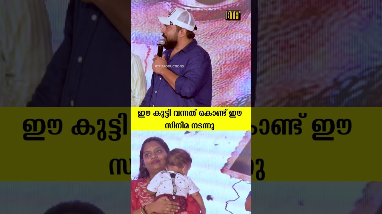 Nivin Pauly Baby Girl Trailer Launch: Actor Shares Experience Filming With Four-Day-Old Infant