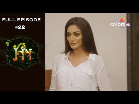 Vish - 9th July 2019 - विष - Full Episode