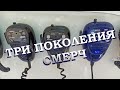 Обзор трёх поколений СГУ Элина СМЕРЧ-200.