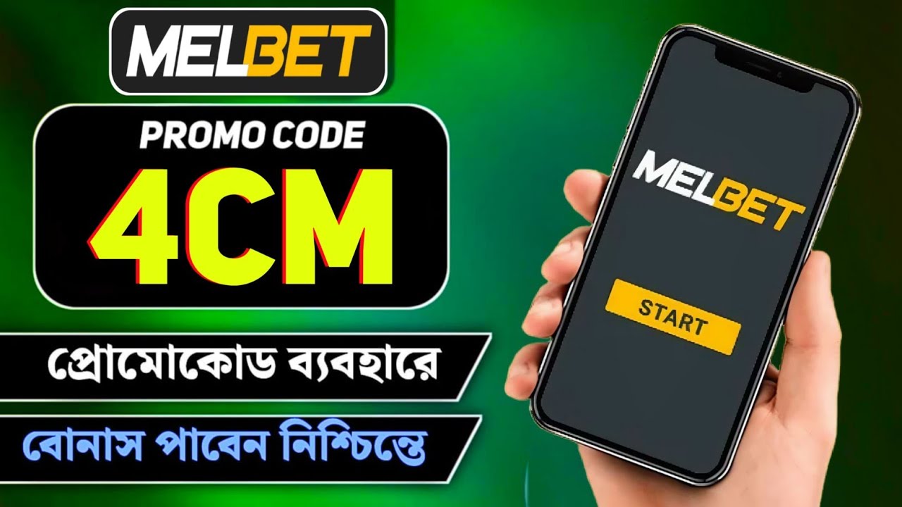 Melbet promo code 2026 🤑Get 300% BonusInstantly! | how to create melbet affiliate promo code 