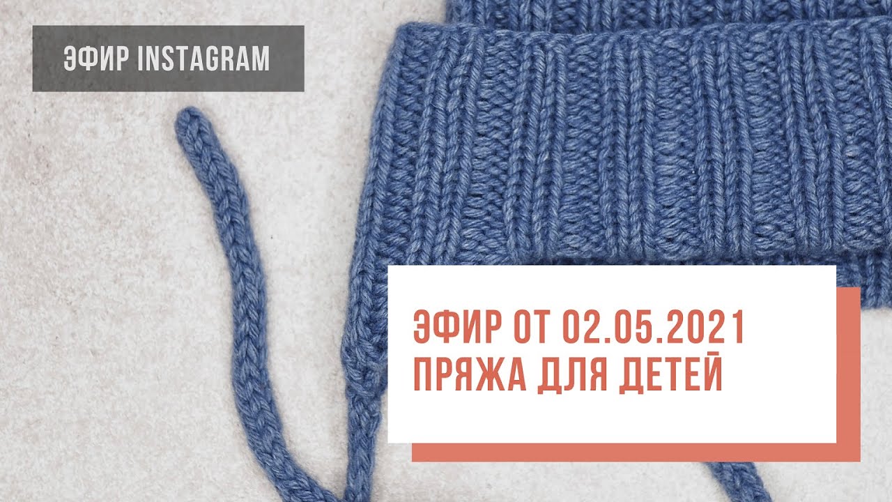 Two Hands Пряжа Интернет Магазин