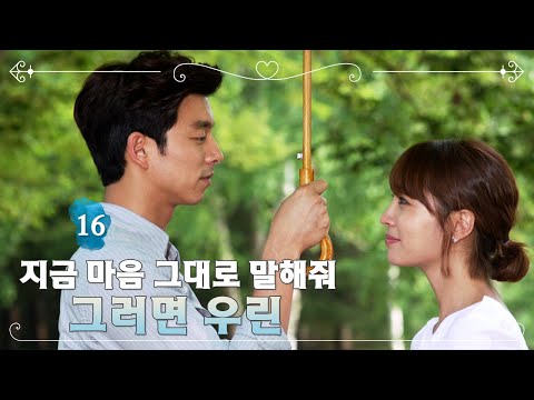 [숏드] [빅 EP.16] 지금 마음 그대로 말해줘, 그러면 우린