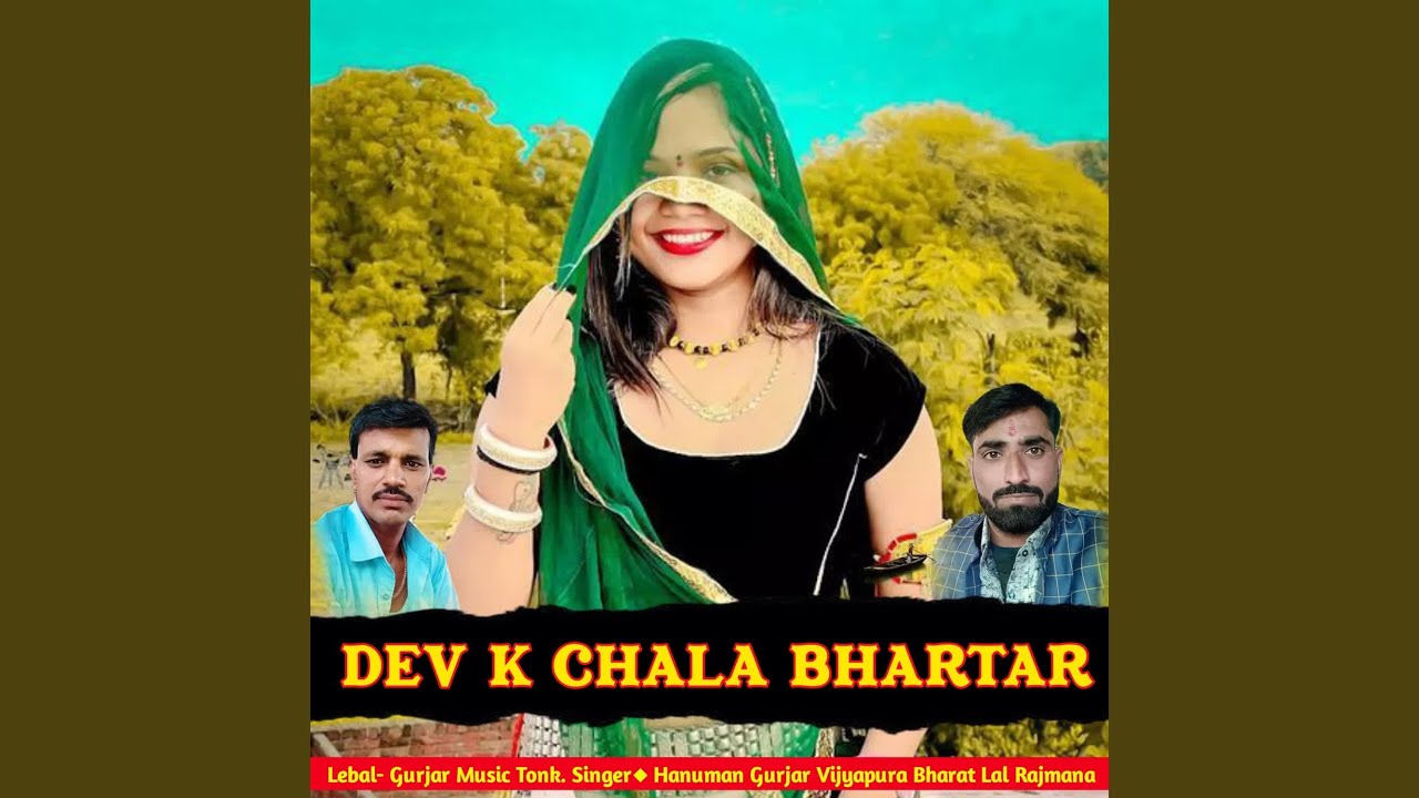 Dev K Chala Bhartar