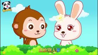 Two Tigers Song   Chinese Kids Nursery Rhyme  Baby Panda  BabyBus