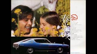 [JAPAN] Yoshio Jinnai Tribute - Nissan CM Model for "Ken & Mary"