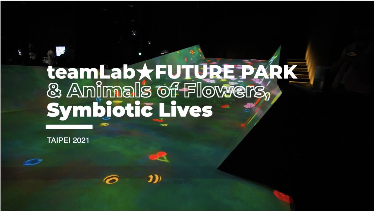teamLab★未來遊樂園&與花共生的動物們 TAIPEI 2021【可可小姐 Ms. CoCo】20211007 - YouTube