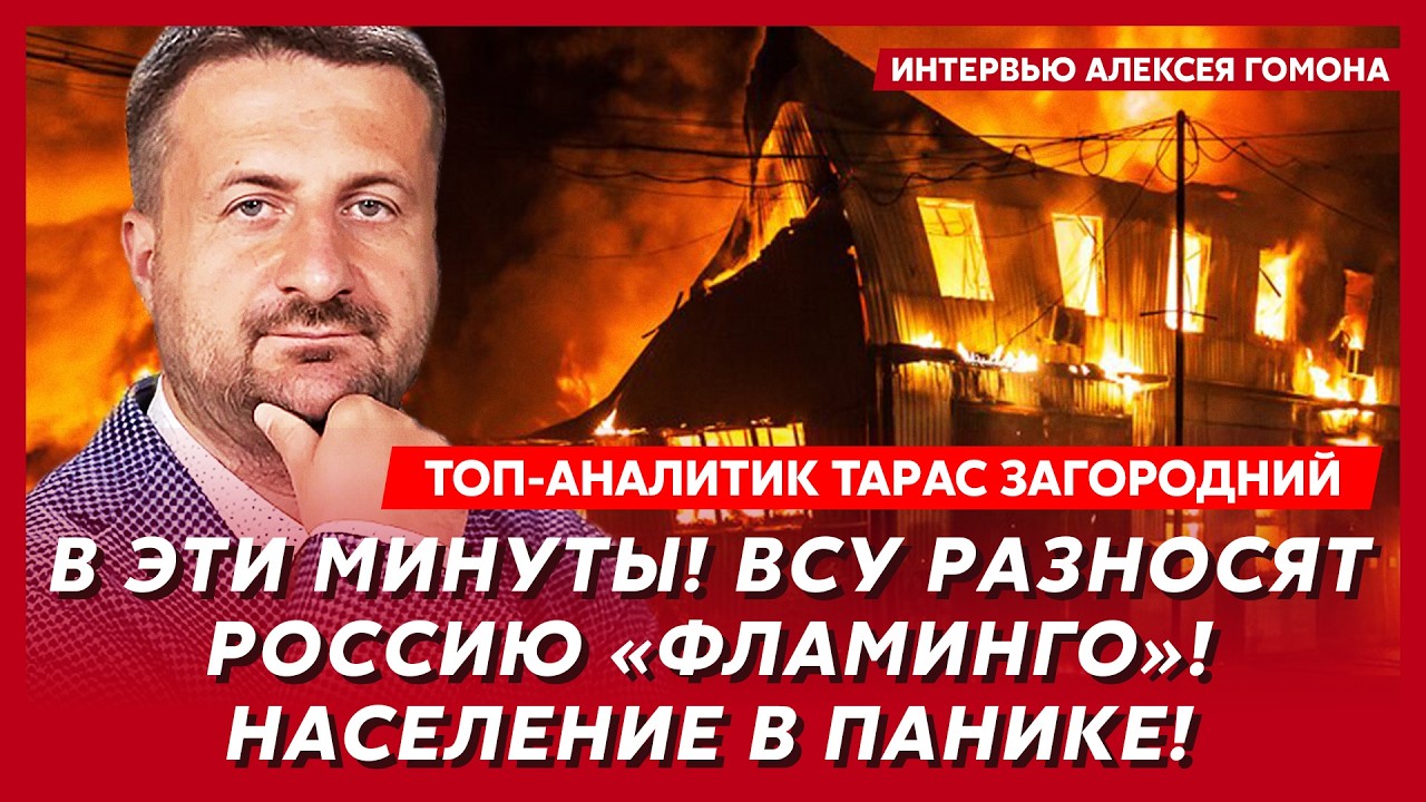 Война переходит на территорию России, украинская ядерка, распад Ирана и России – аналитик Загородний