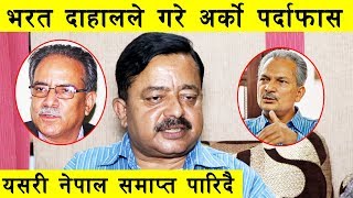 दरबार हत्याकाण्ड, दासढुङ्गा बारे भरत दाहालको सन्सननीपूर्ण खुलासा ll Bhatar Dahal ll