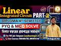 🔥PYQ & MCQ Solve Linear Integrated Circuit| Part - 2| Diploma 4th Sem ETCE || By - Debojyoti Sir✅