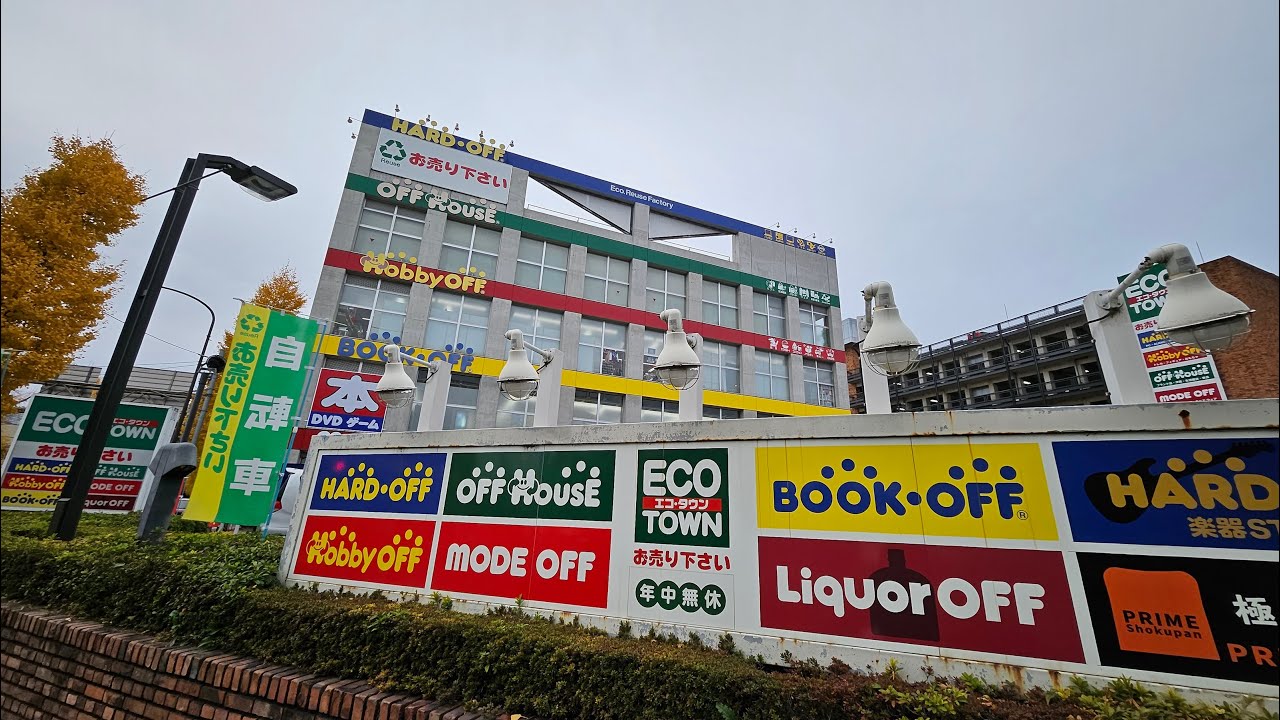エコ タウン 八王子 大和田 店